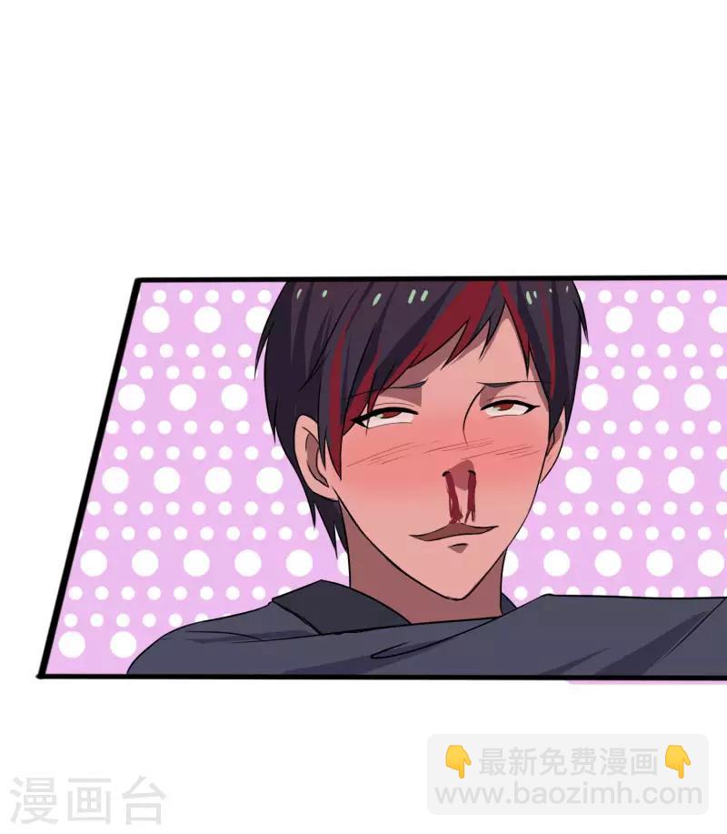 第1话 旅途艳遇-第2话