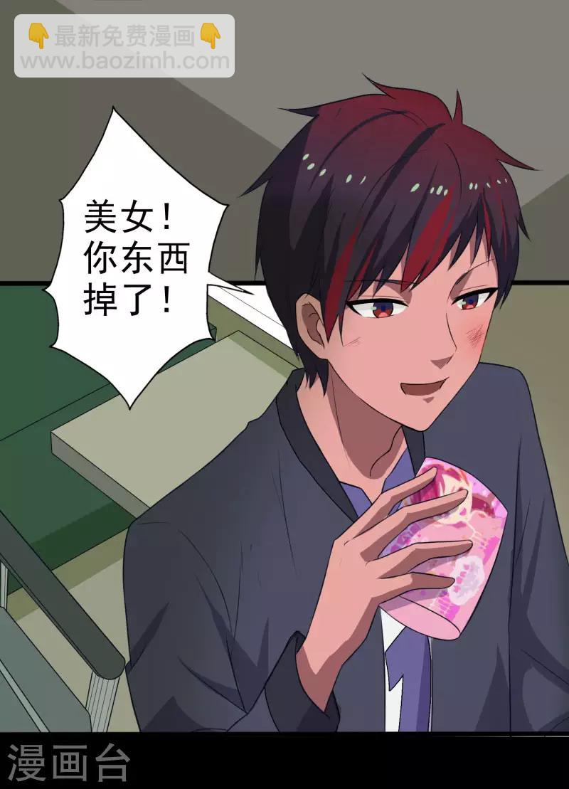 第1话 旅途艳遇-第2话