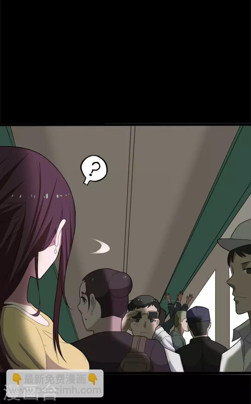 第1话 旅途艳遇-第2话