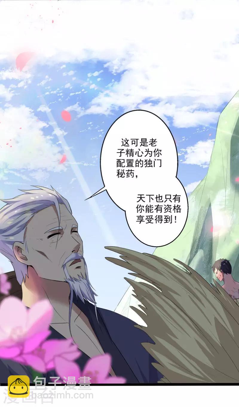 第1话 旅途艳遇-第2话