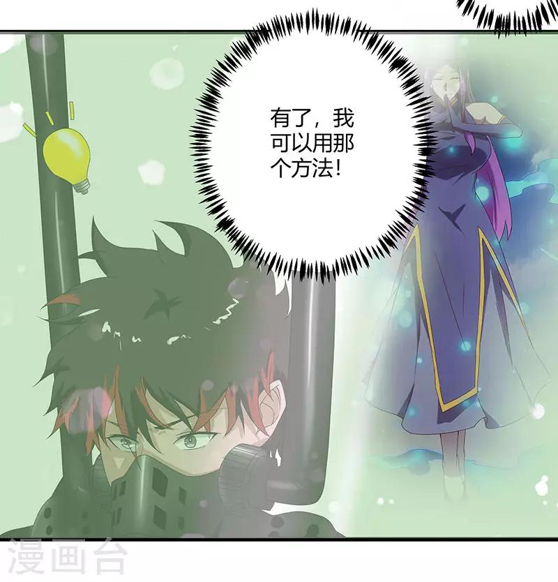 第2季第69话 脱困的小春！-第98话