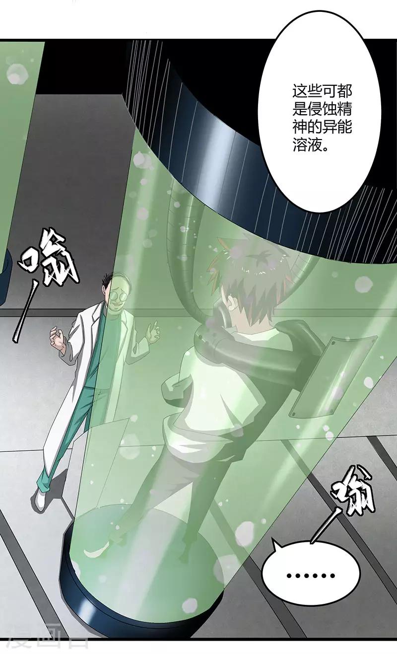 第2季第69话 脱困的小春！-第98话