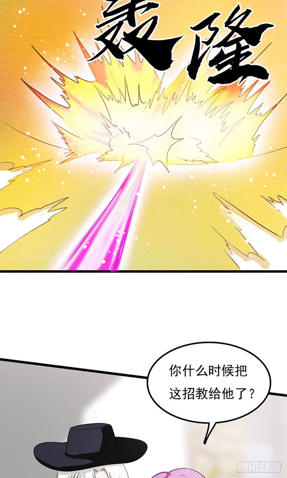 第2季第77话-第106话