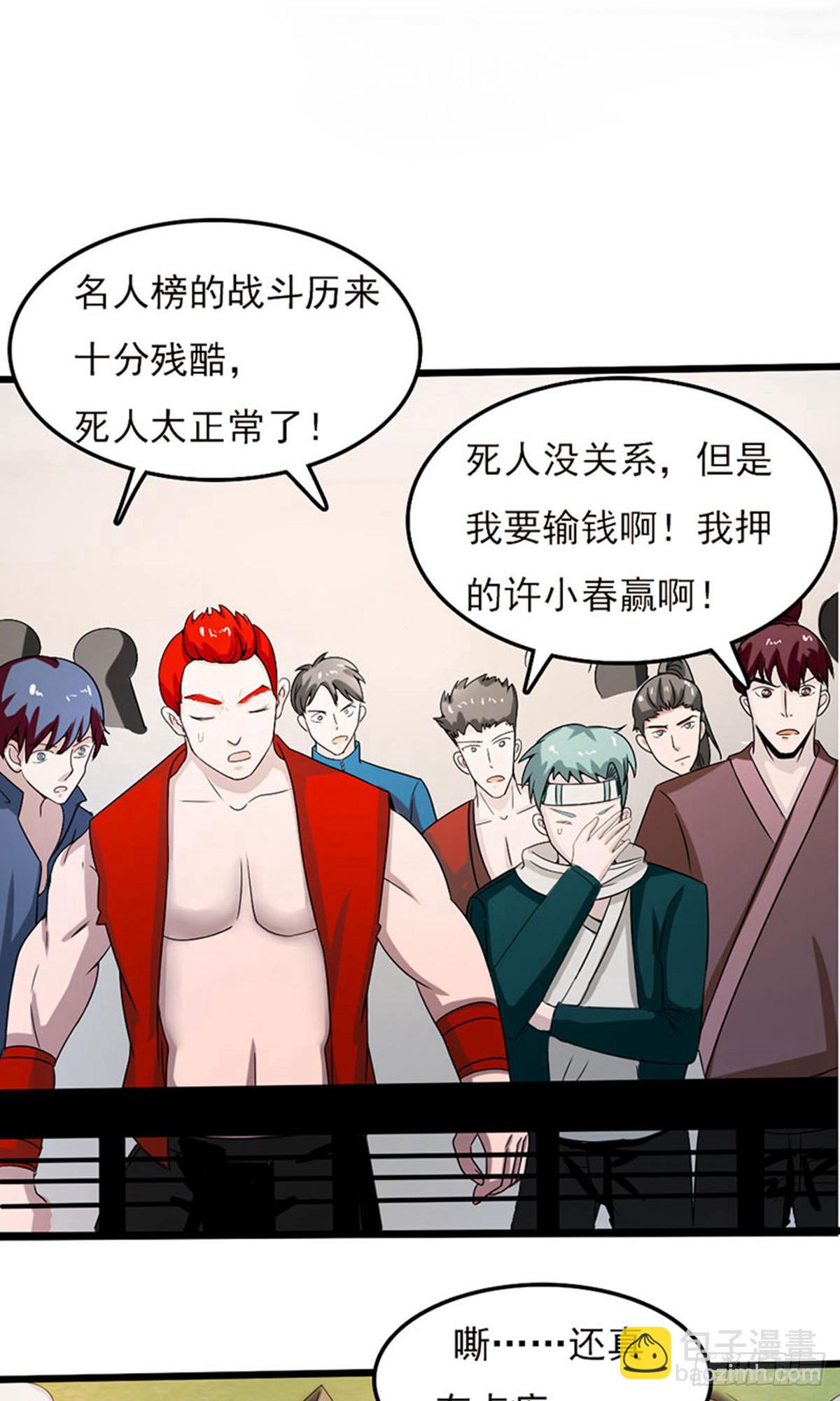 第2季第77话-第106话