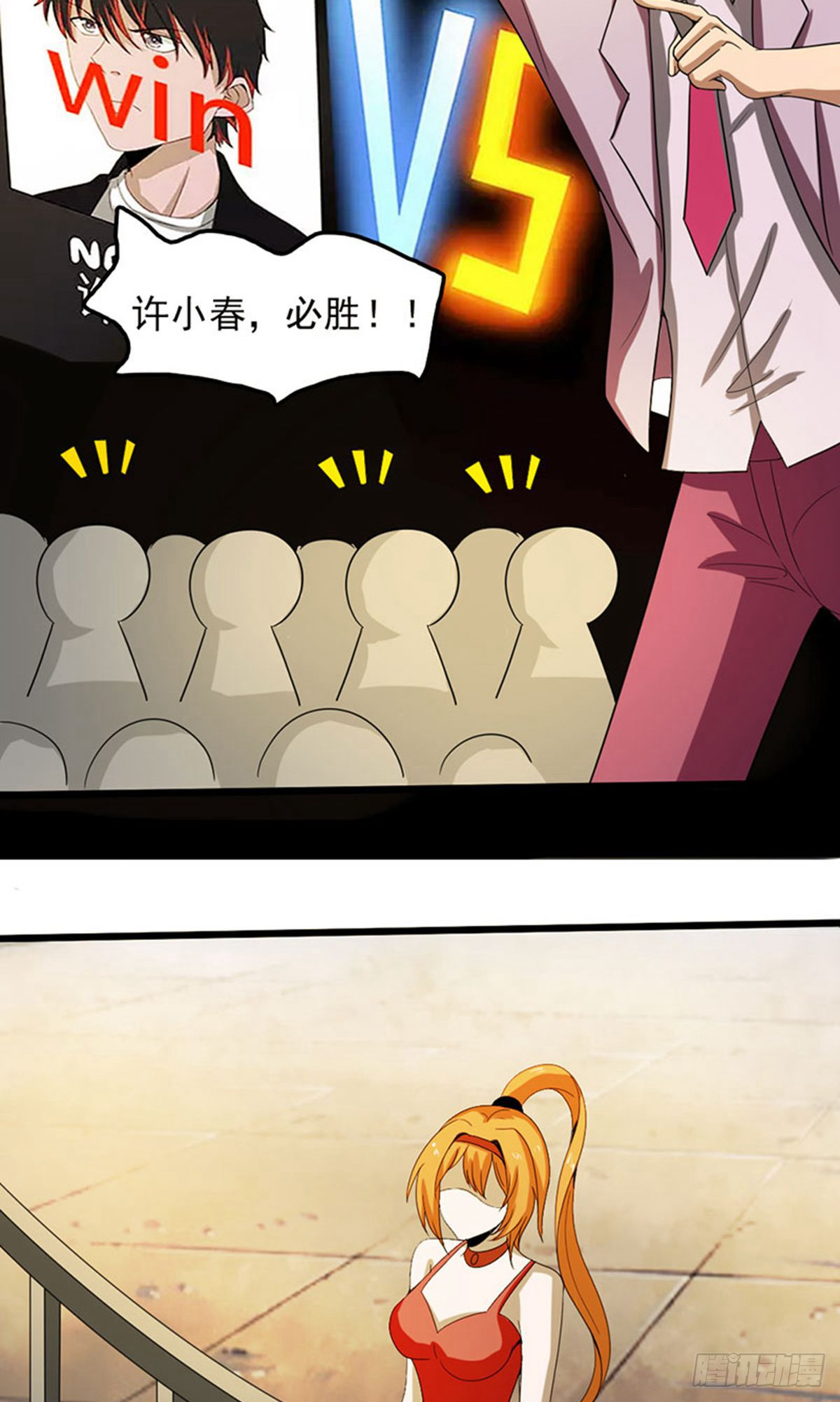 第2季第77话-第106话