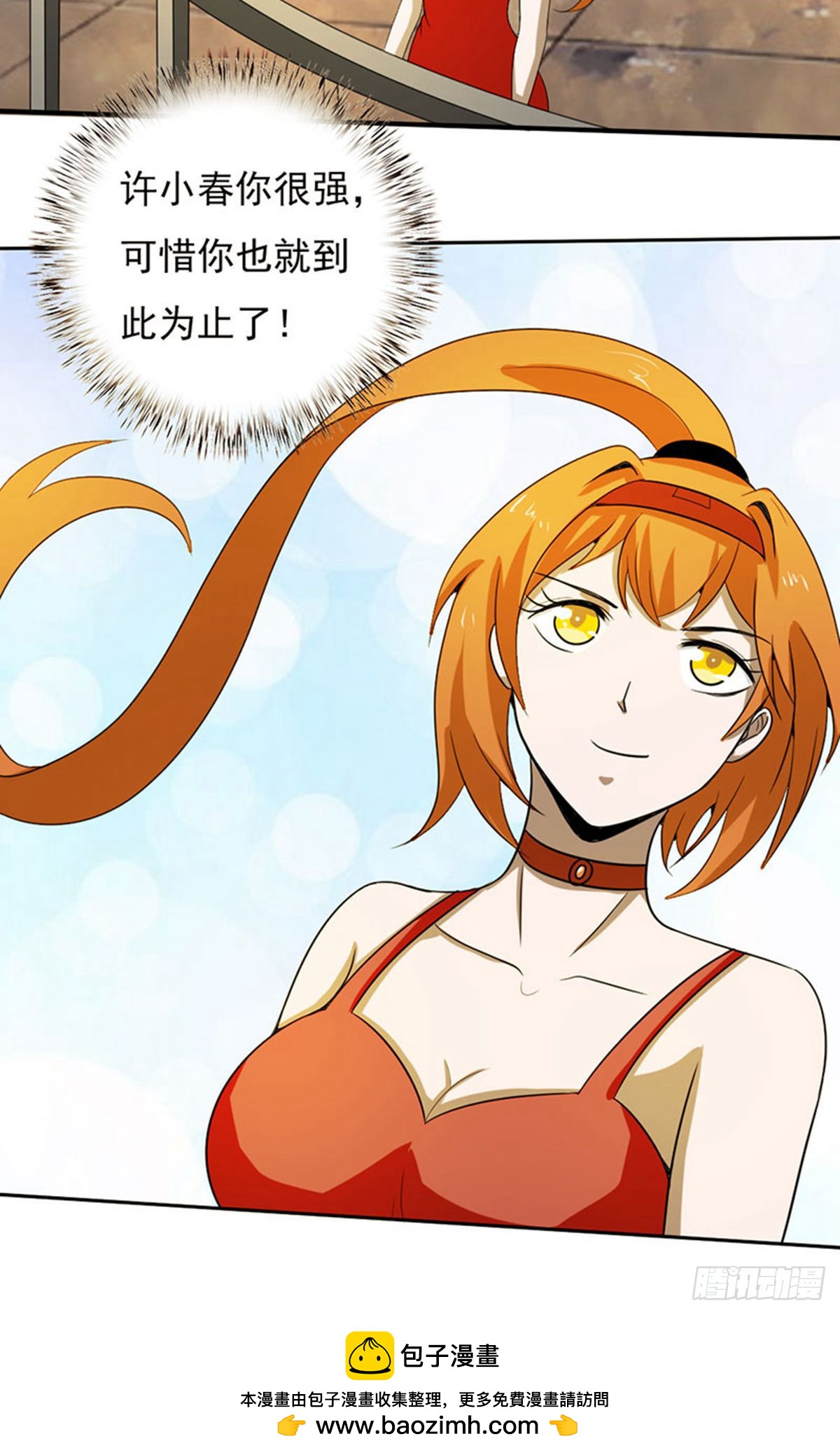 第2季第77话-第106话