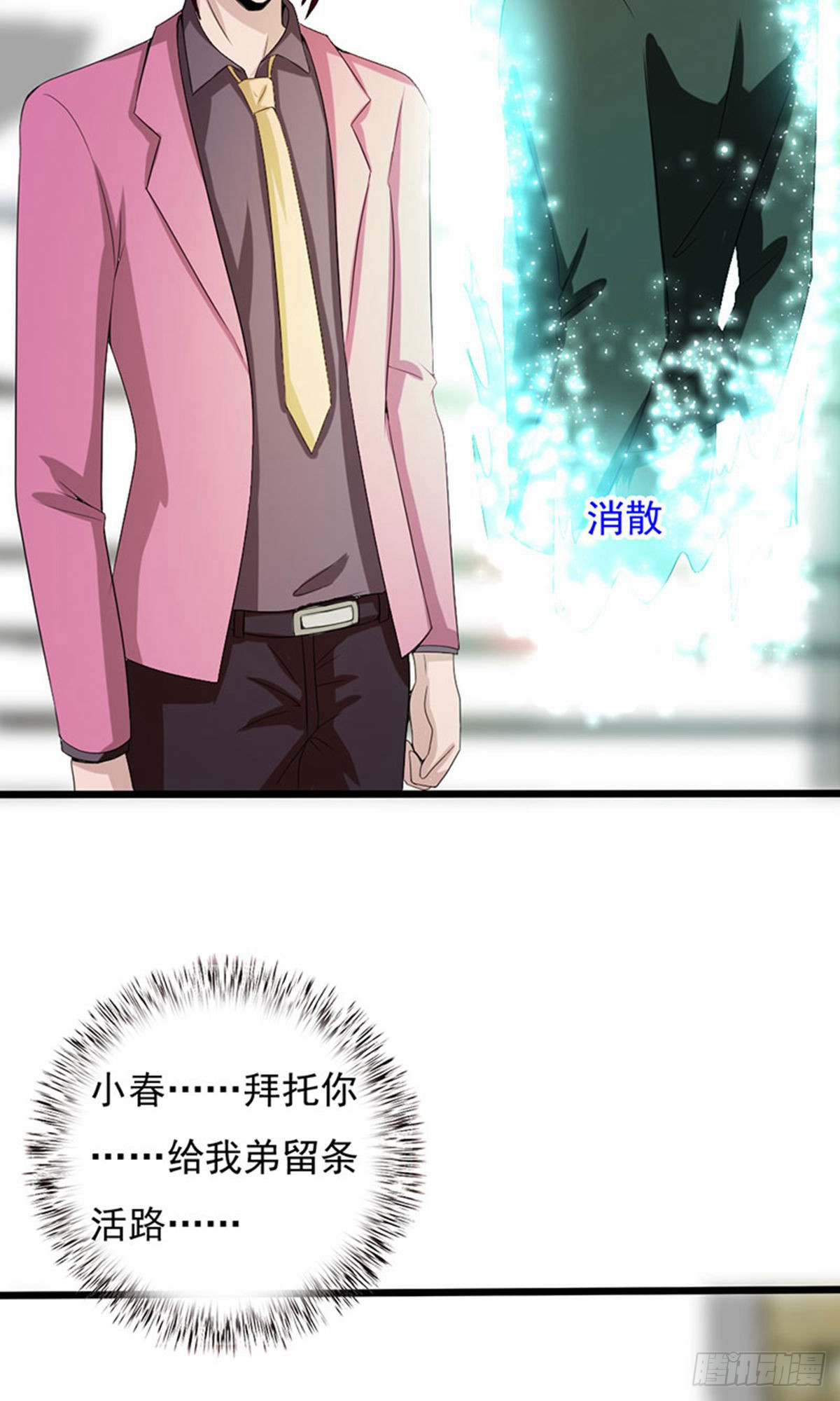 第2季第77话-第106话