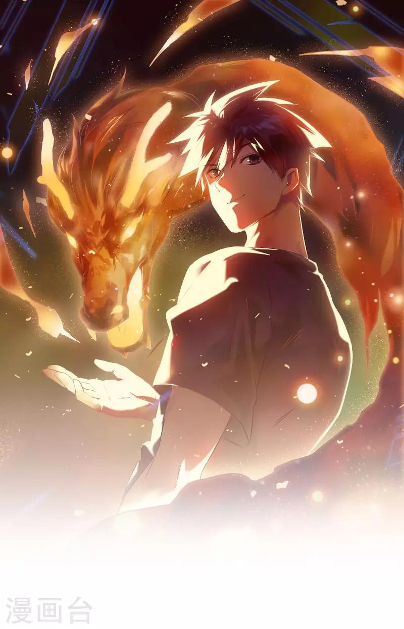 第2季第71话 暗送秋波-第100话