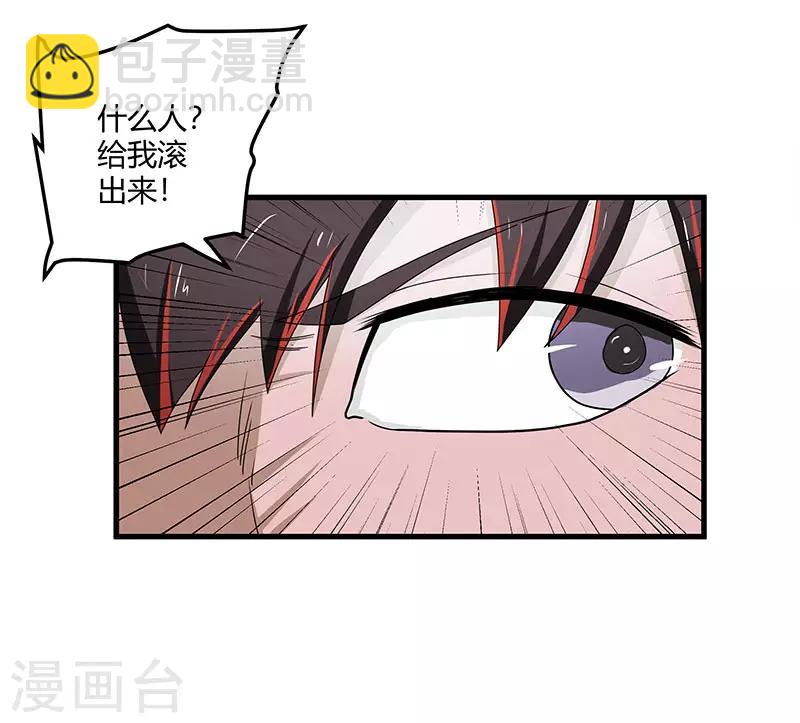 第2季第71话 暗送秋波-第100话