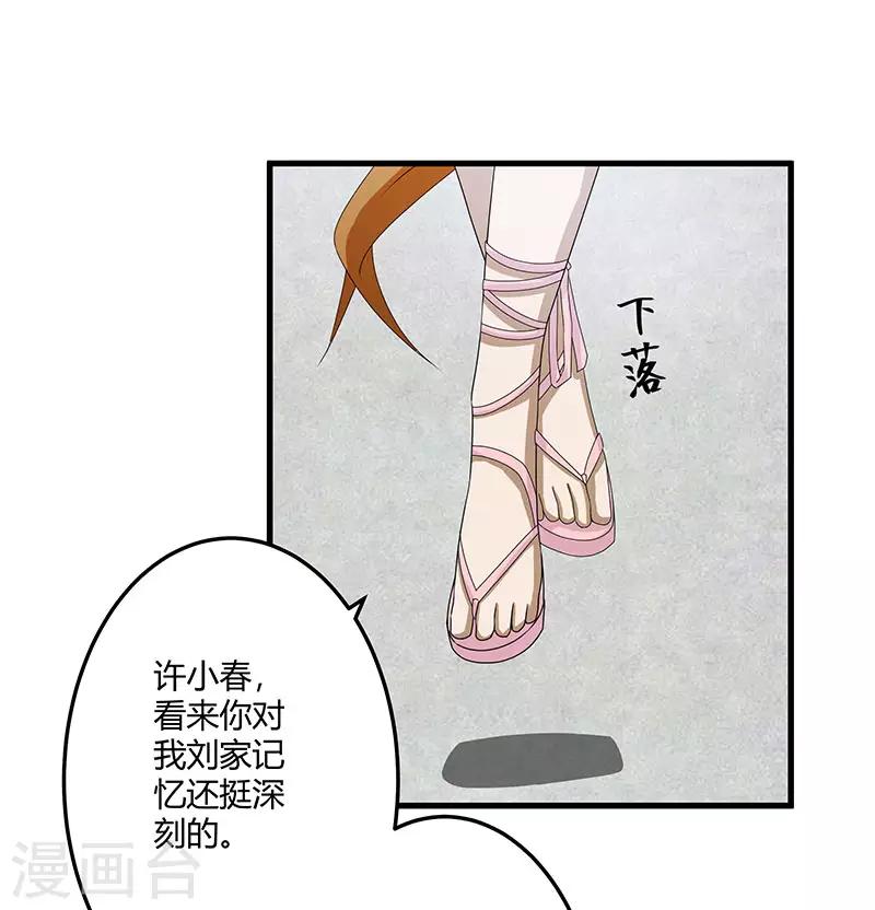 第2季第71话 暗送秋波-第100话