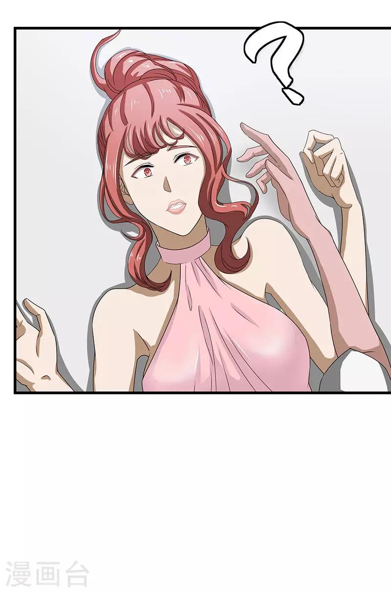 第2季第71话 暗送秋波-第100话