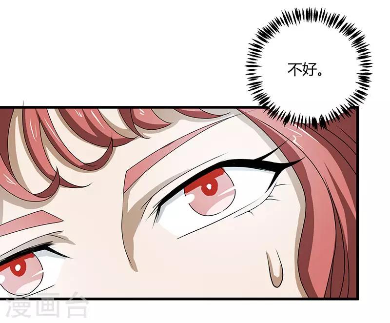 第2季第71话 暗送秋波-第100话