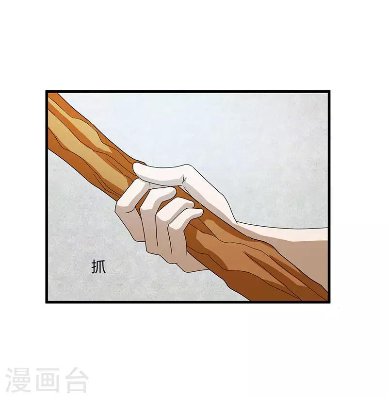 第2季第71话 暗送秋波-第100话