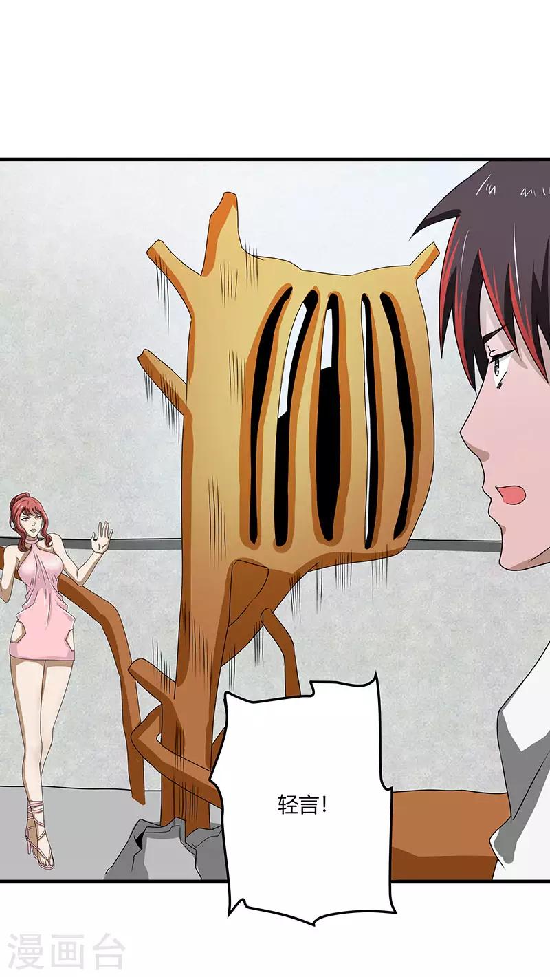 第2季第71话 暗送秋波-第100话