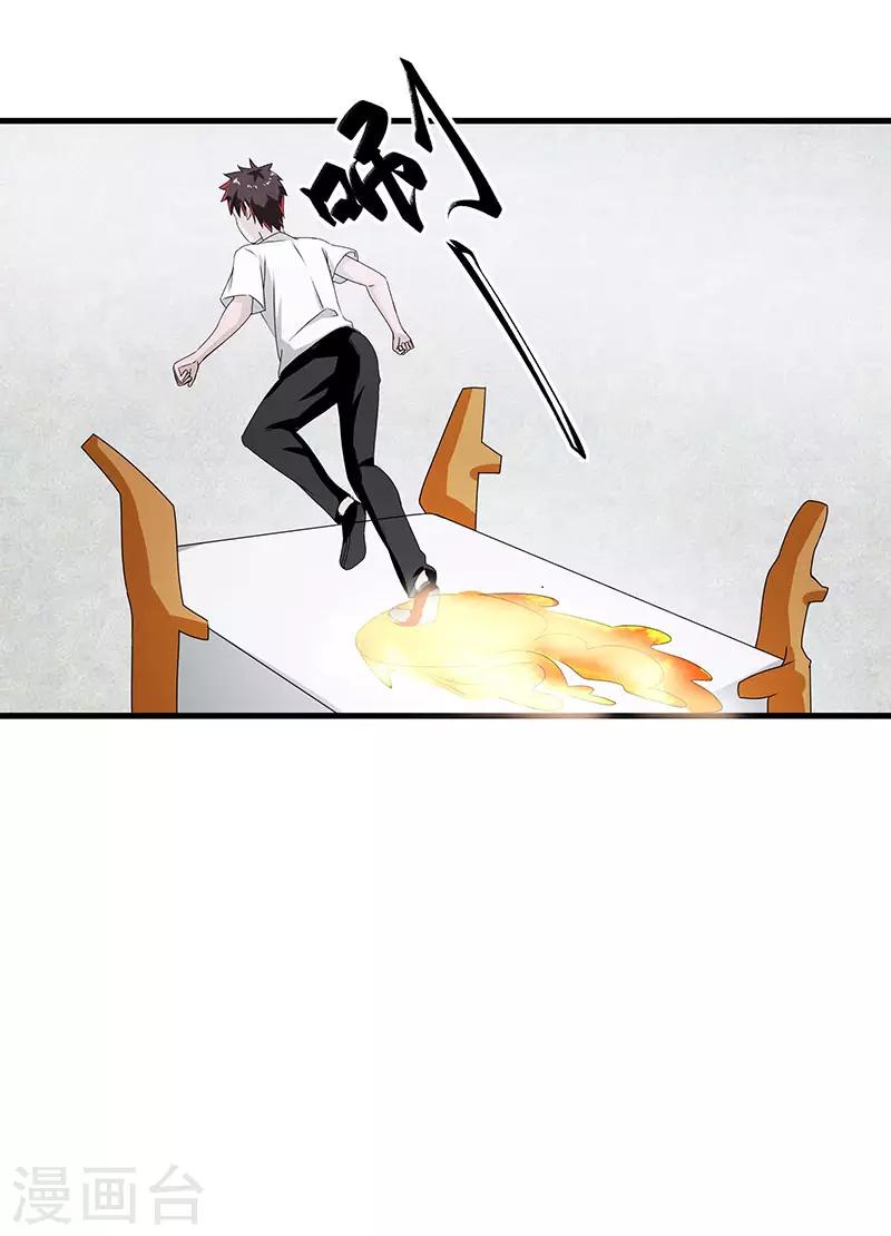 第2季第71话 暗送秋波-第100话