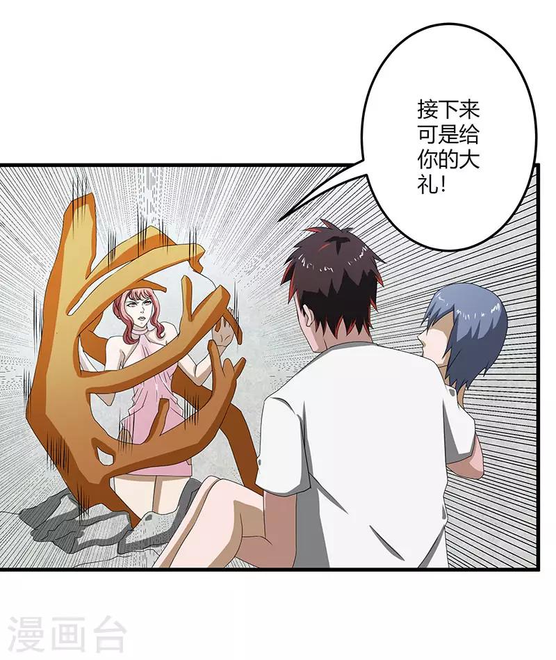 第2季第71话 暗送秋波-第100话