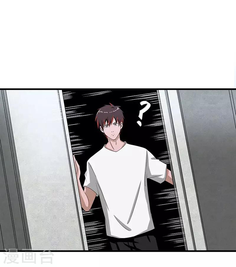 第2季第71话 暗送秋波-第100话