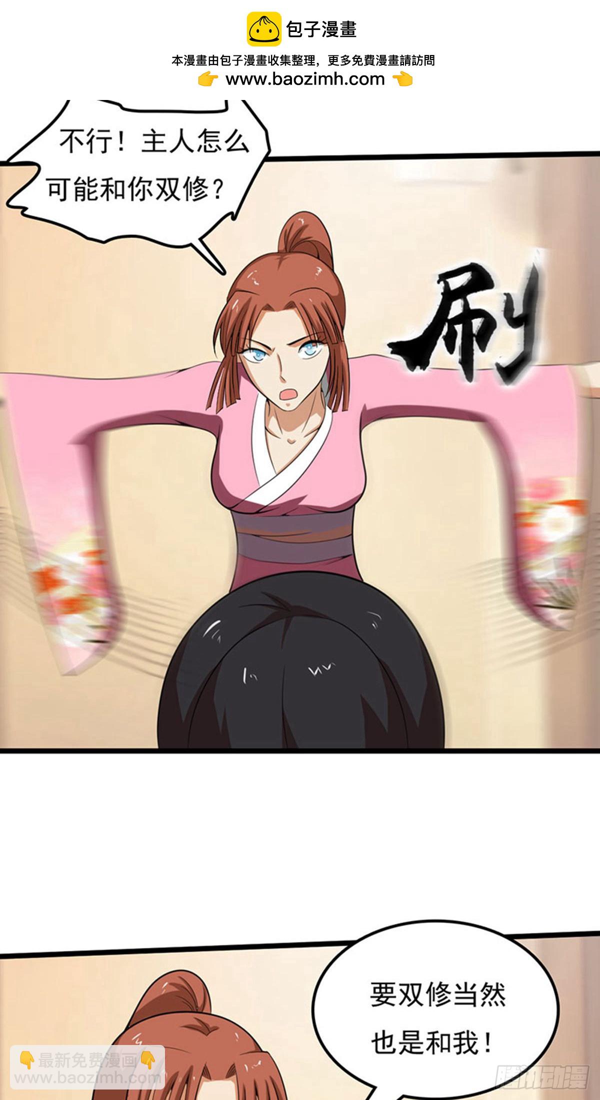 第2季第79话-第108话