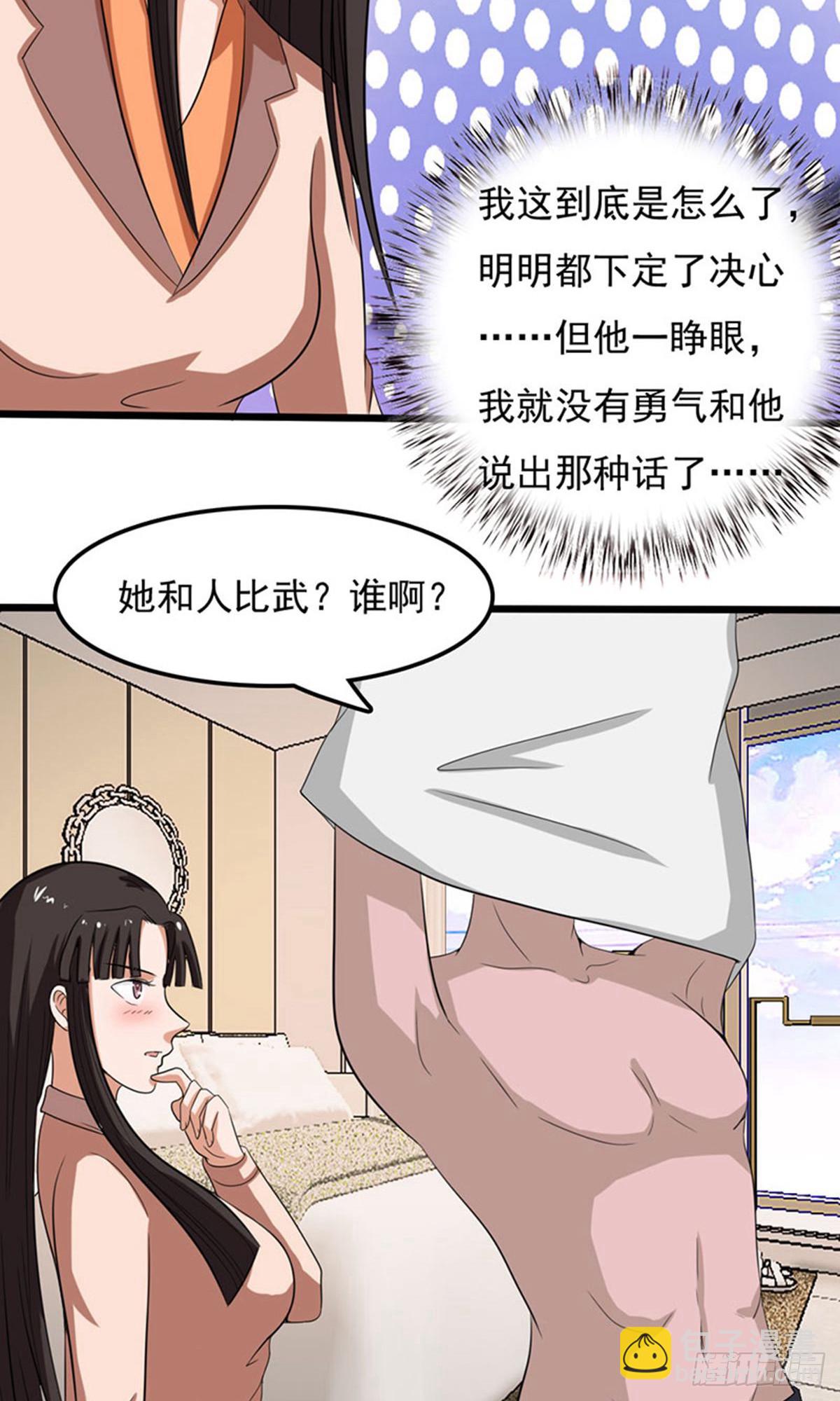 第2季第79话-第108话