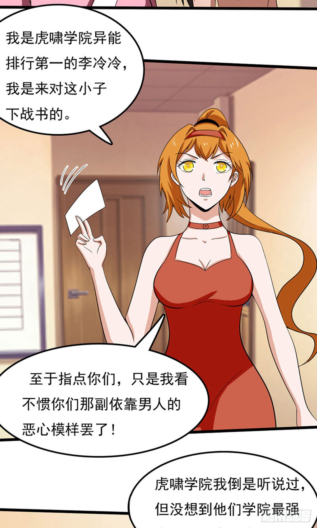 第2季第79话-第108话