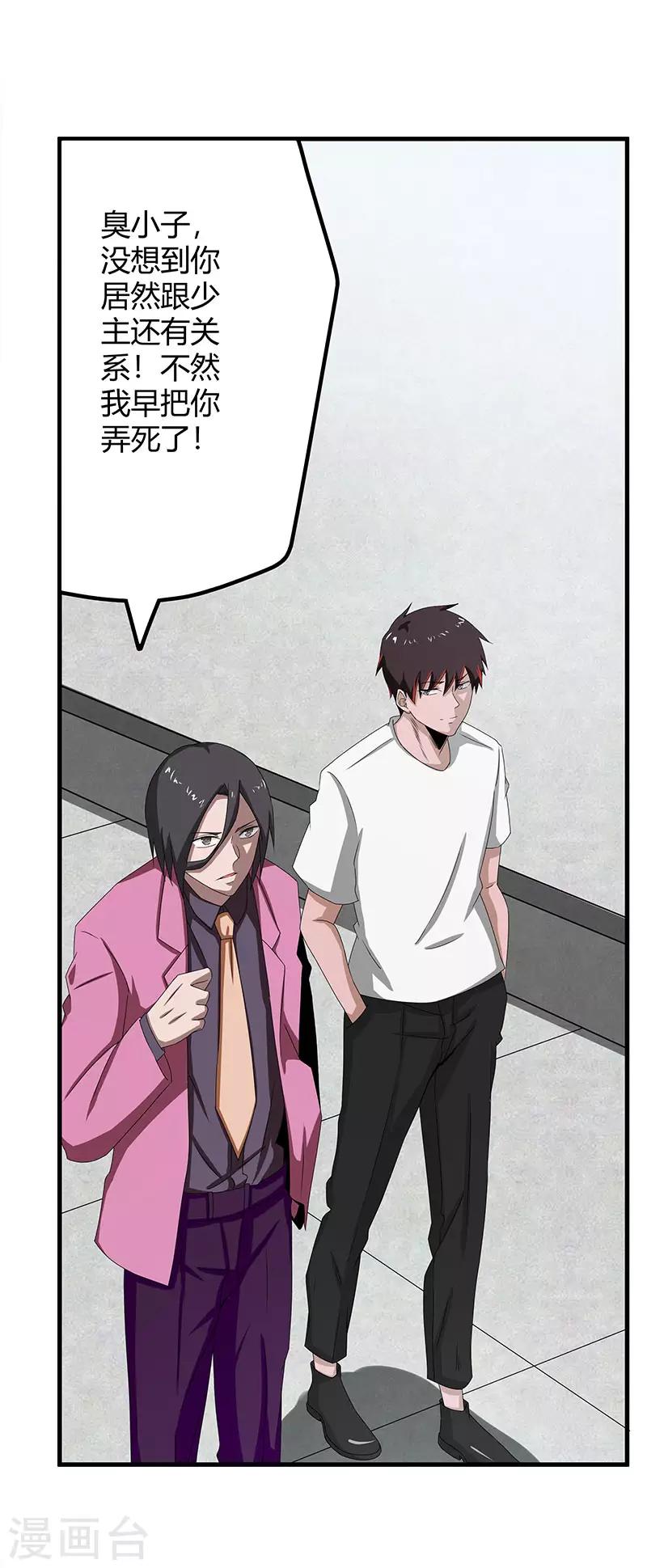 第2季第73话 小春的迷之自信-第102话