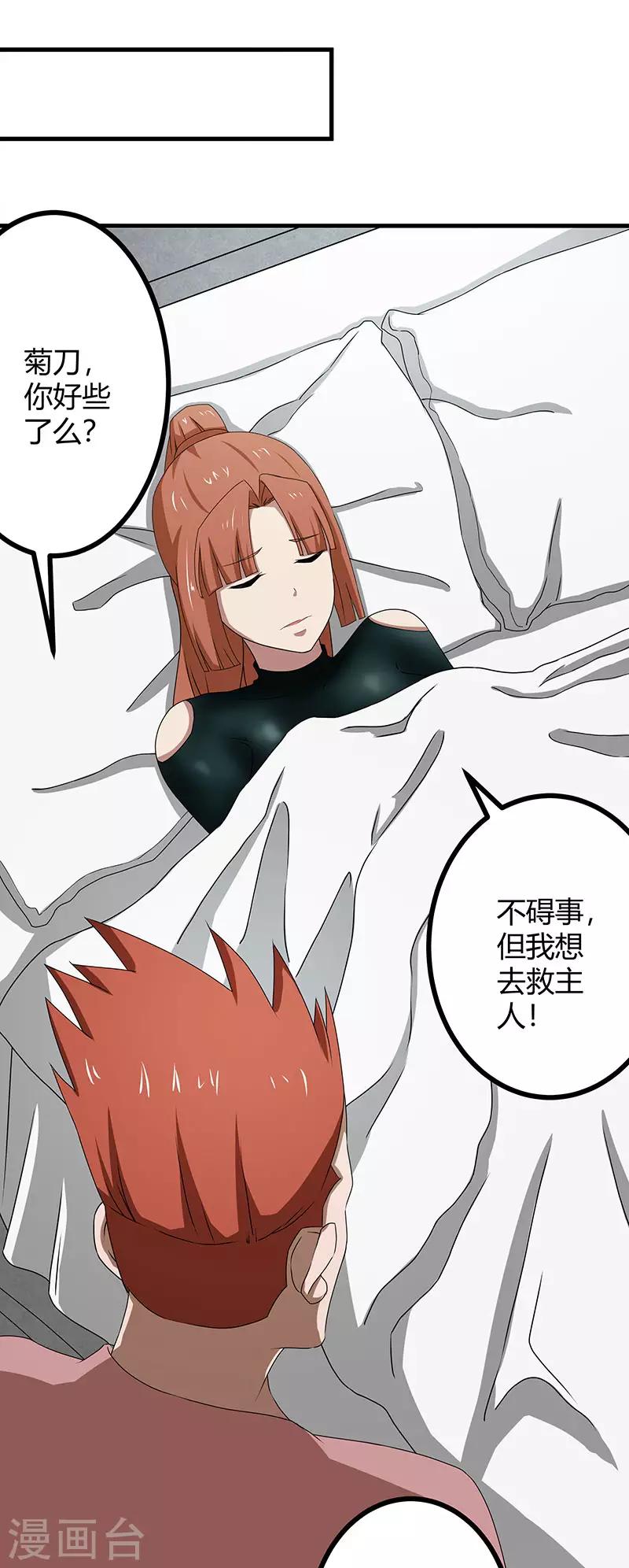 第2季第73话 小春的迷之自信-第102话