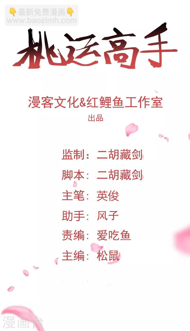 第2季第73话 小春的迷之自信-第102话