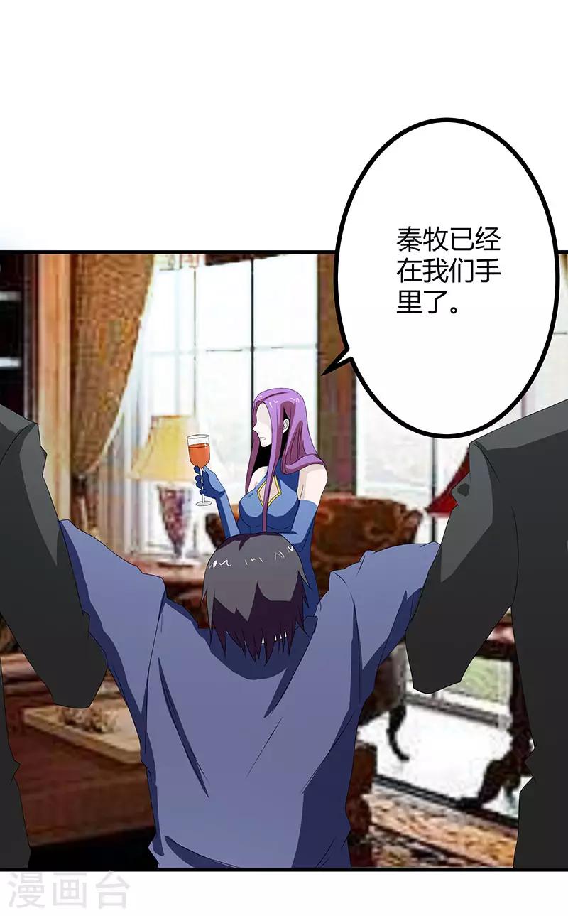 第2季第73话 小春的迷之自信-第102话