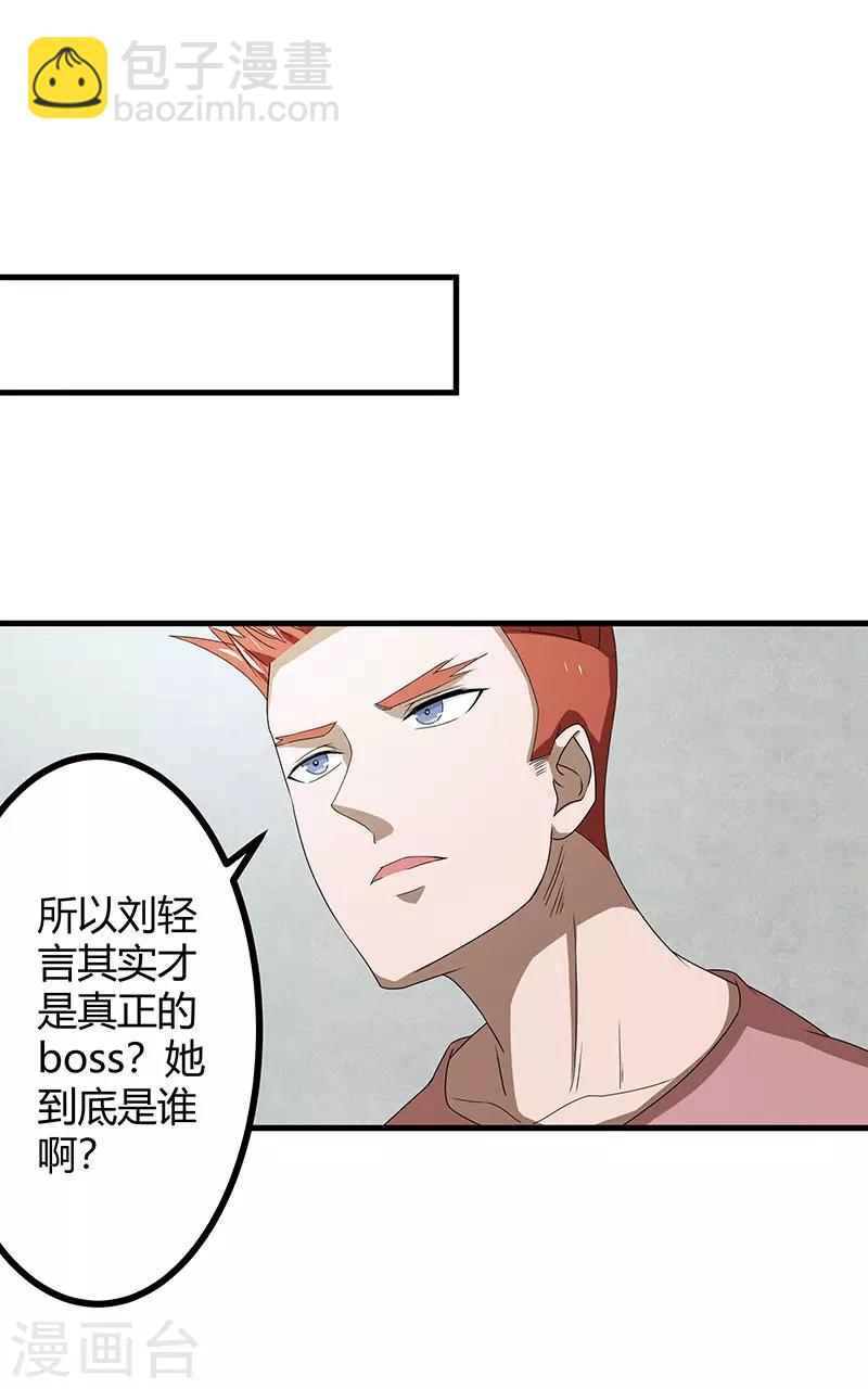 第2季第73话 小春的迷之自信-第102话