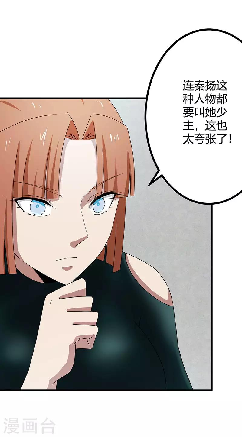 第2季第73话 小春的迷之自信-第102话