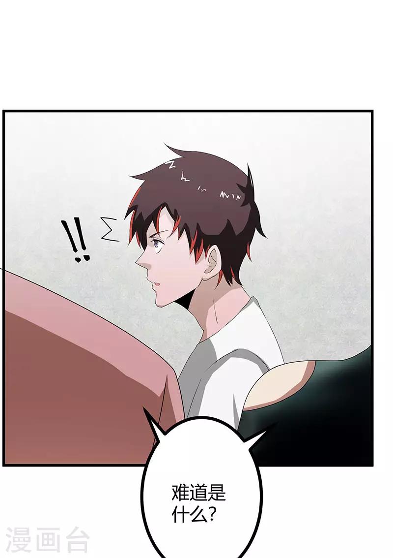 第2季第73话 小春的迷之自信-第102话