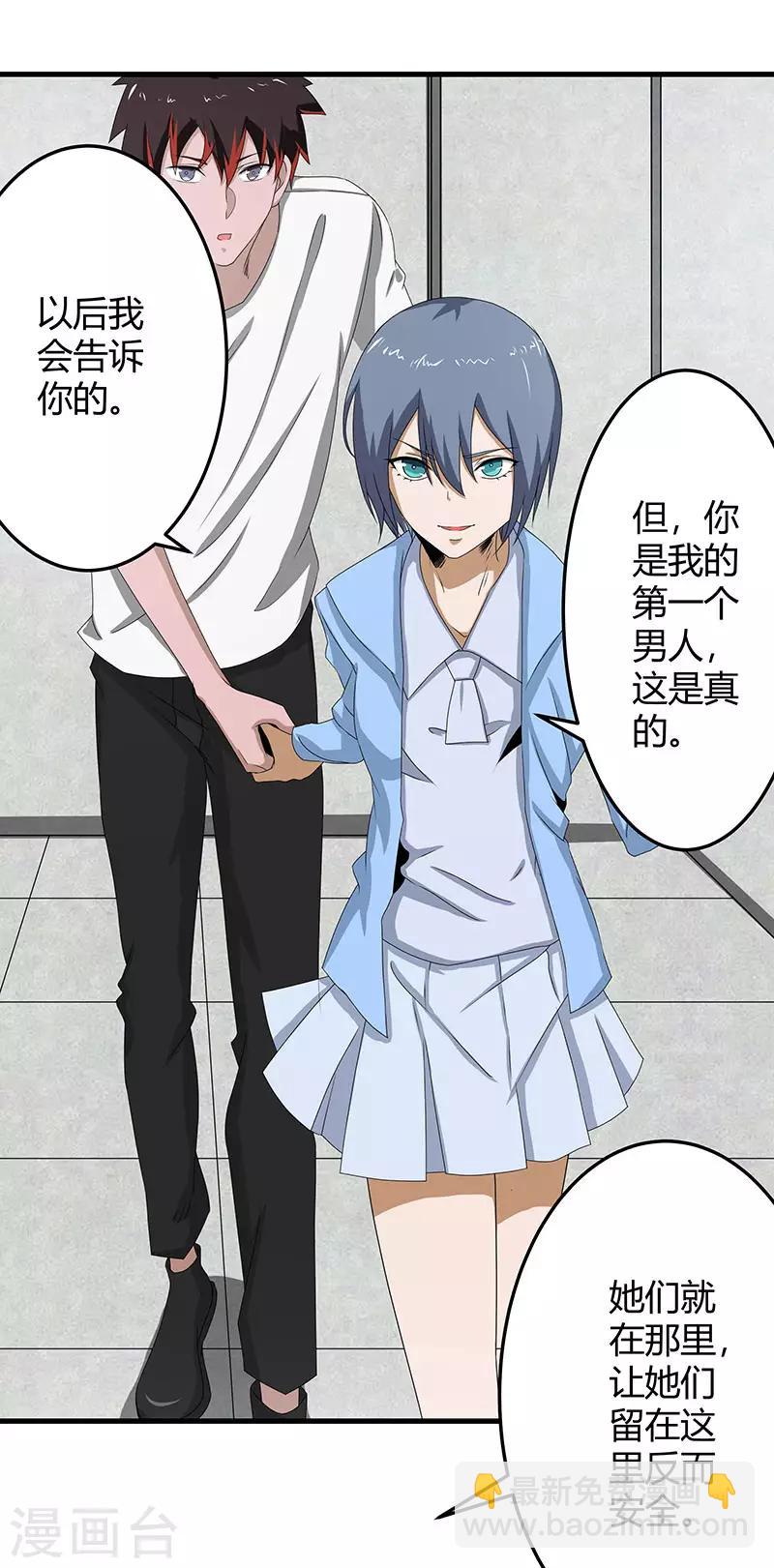 第2季第73话 小春的迷之自信-第102话