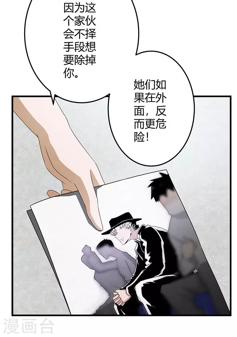 第2季第73话 小春的迷之自信-第102话