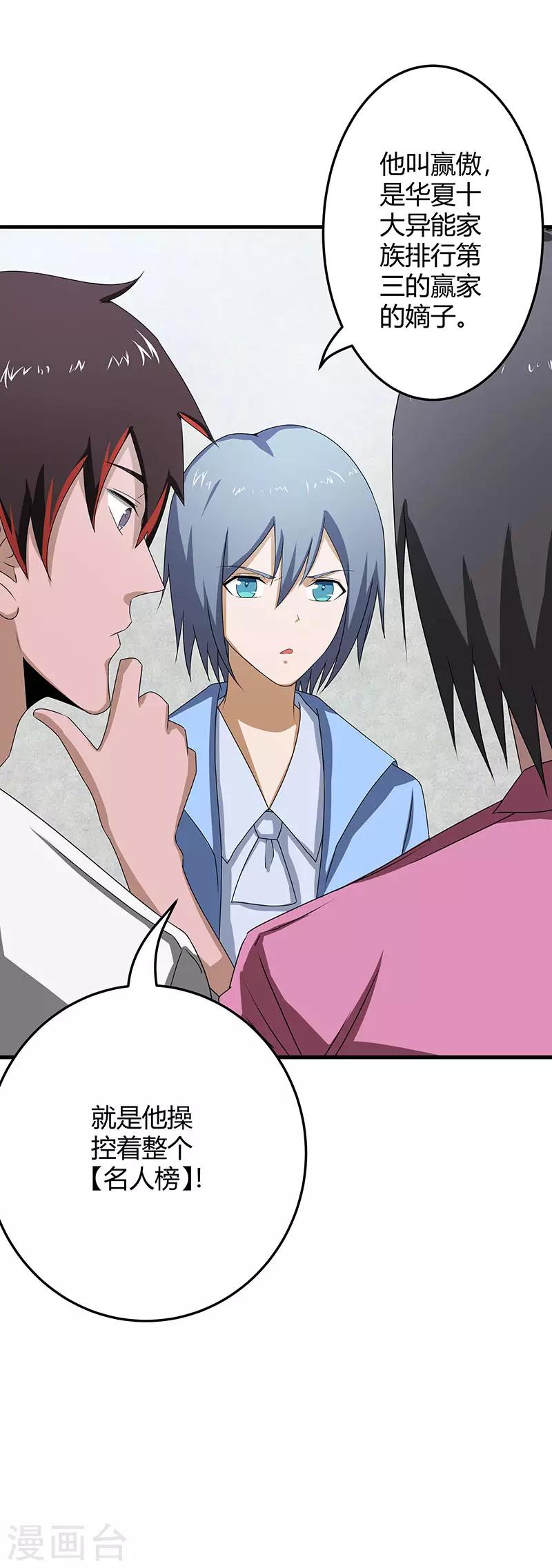 第2季第73话 小春的迷之自信-第102话