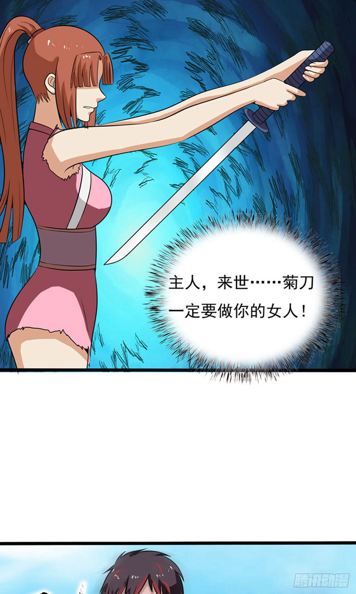 第2季第81话-第110话