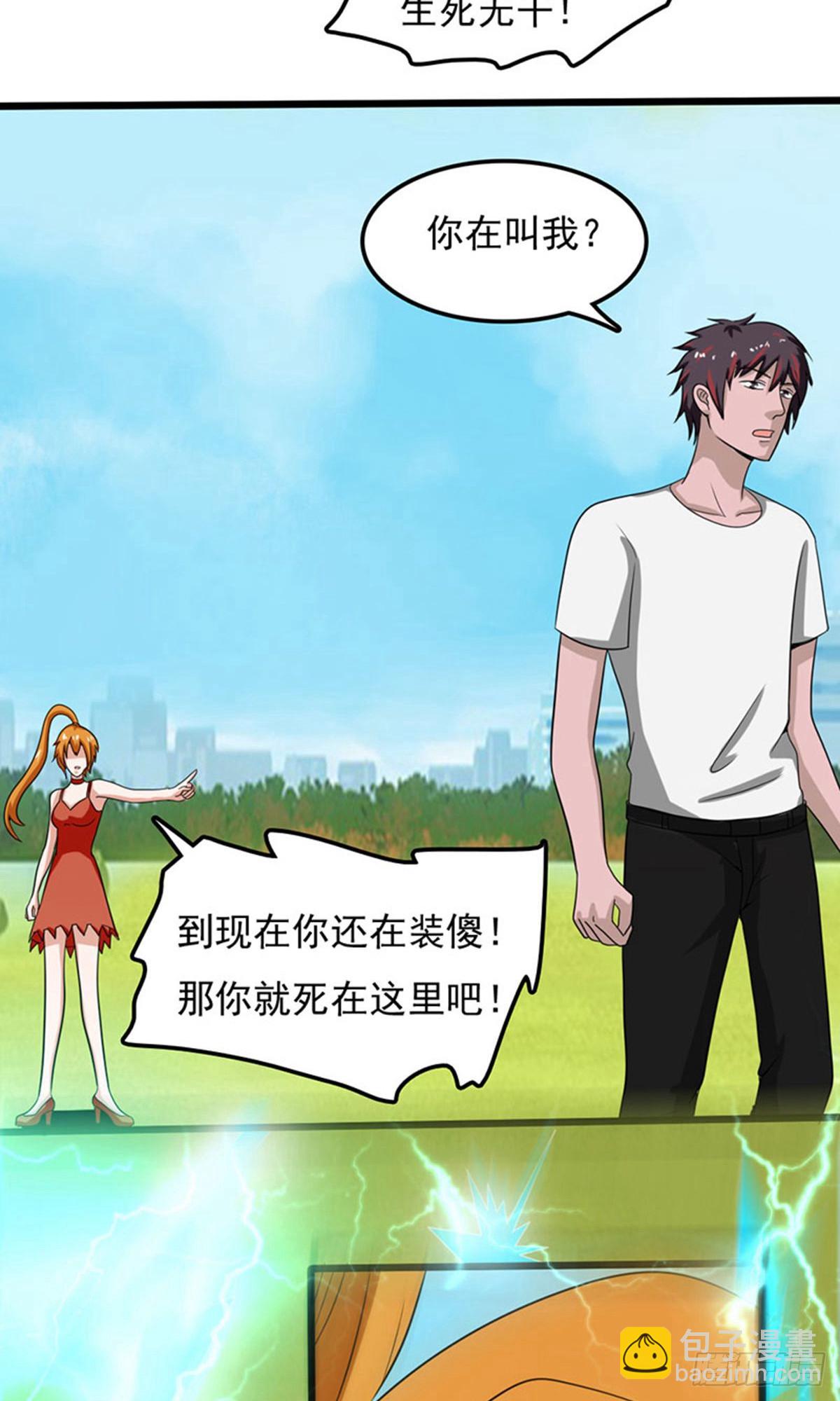 第2季第81话-第110话