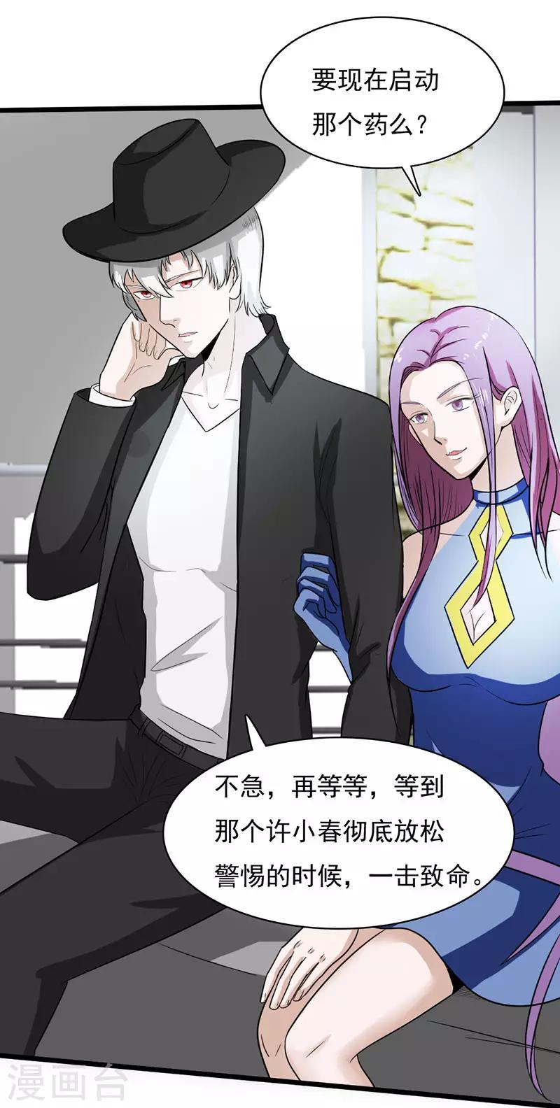 第2季第75话-第104话