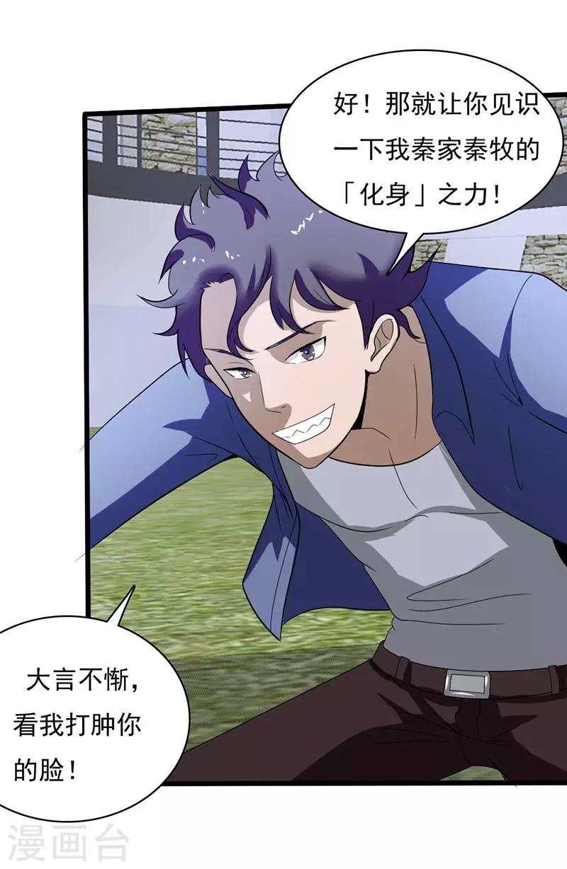 第2季第75话-第104话