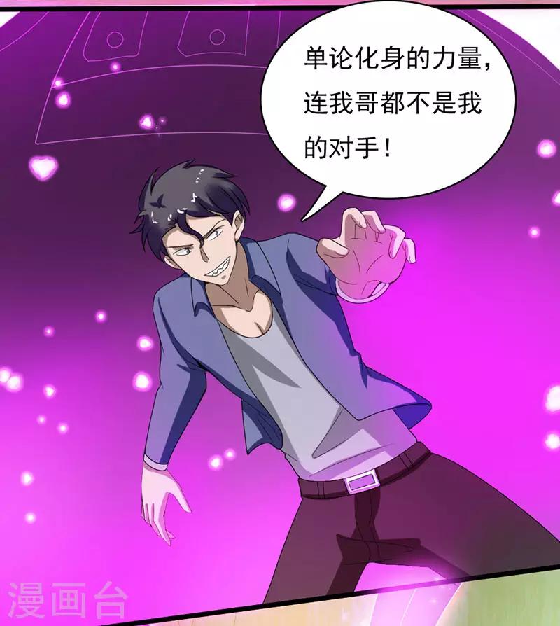 第2季第75话-第104话