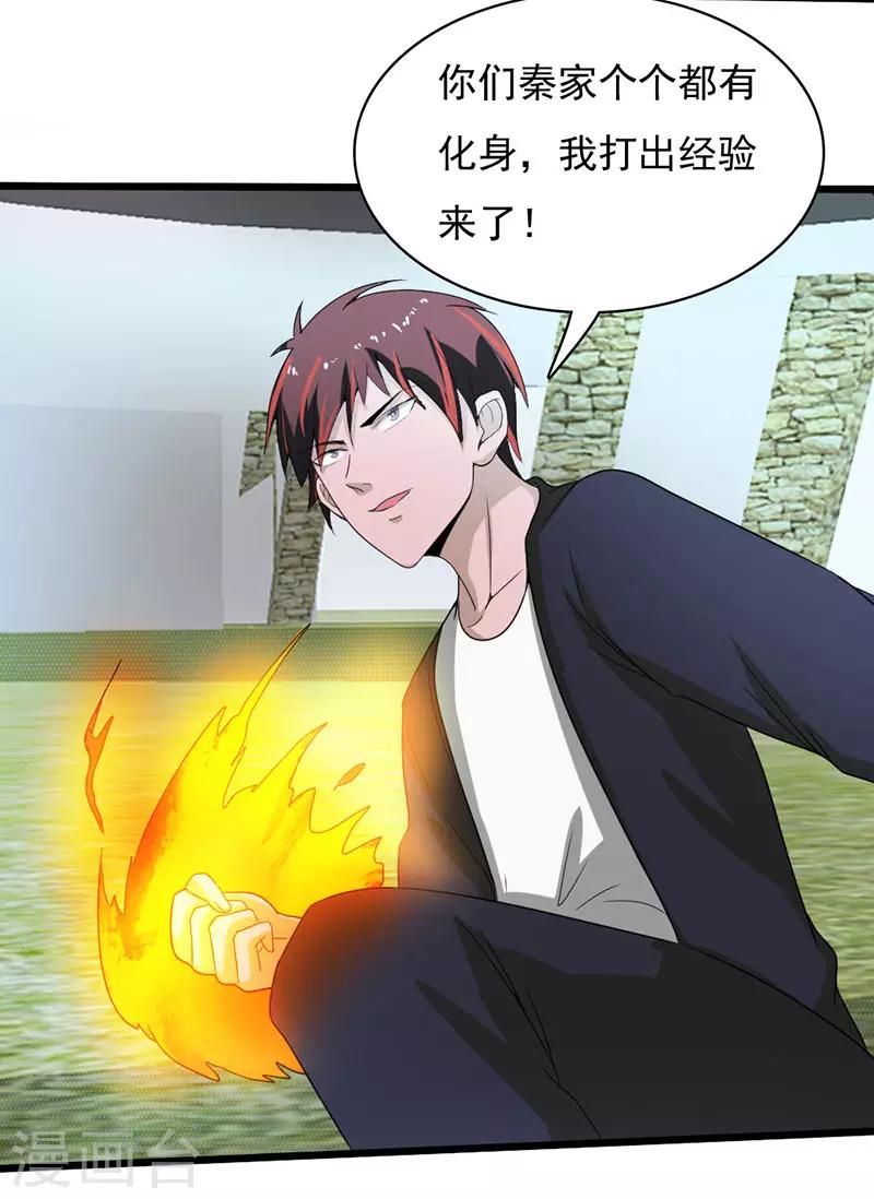 第2季第75话-第104话