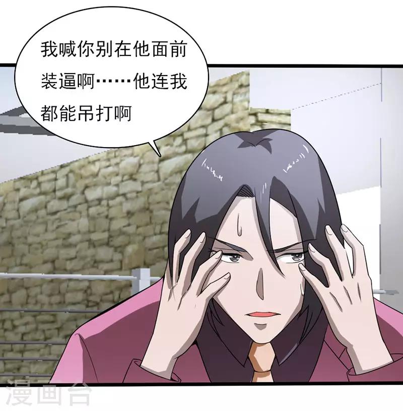 第2季第75话-第104话