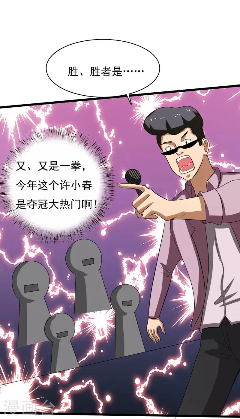 第2季第75话-第104话