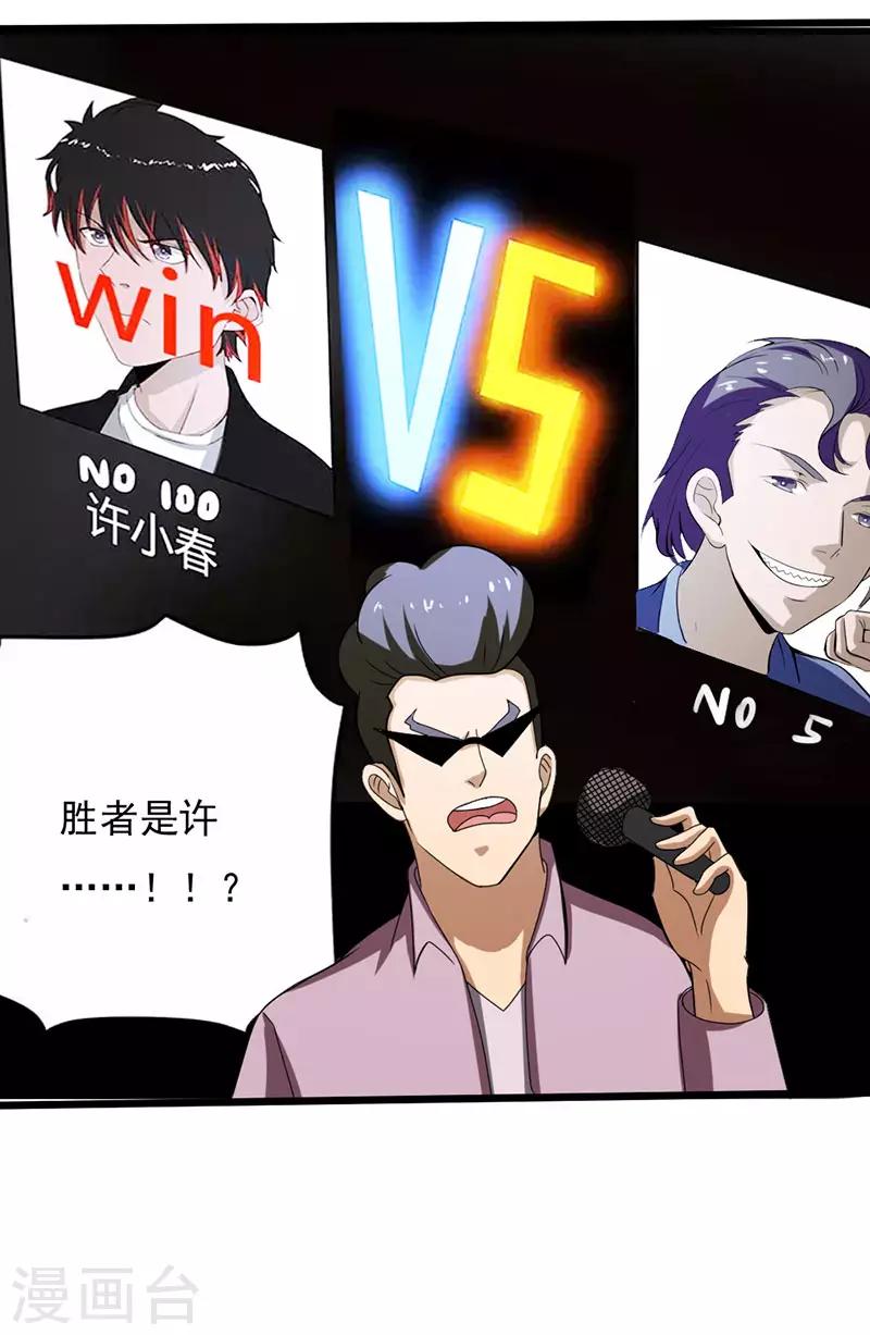 第2季第75话-第104话