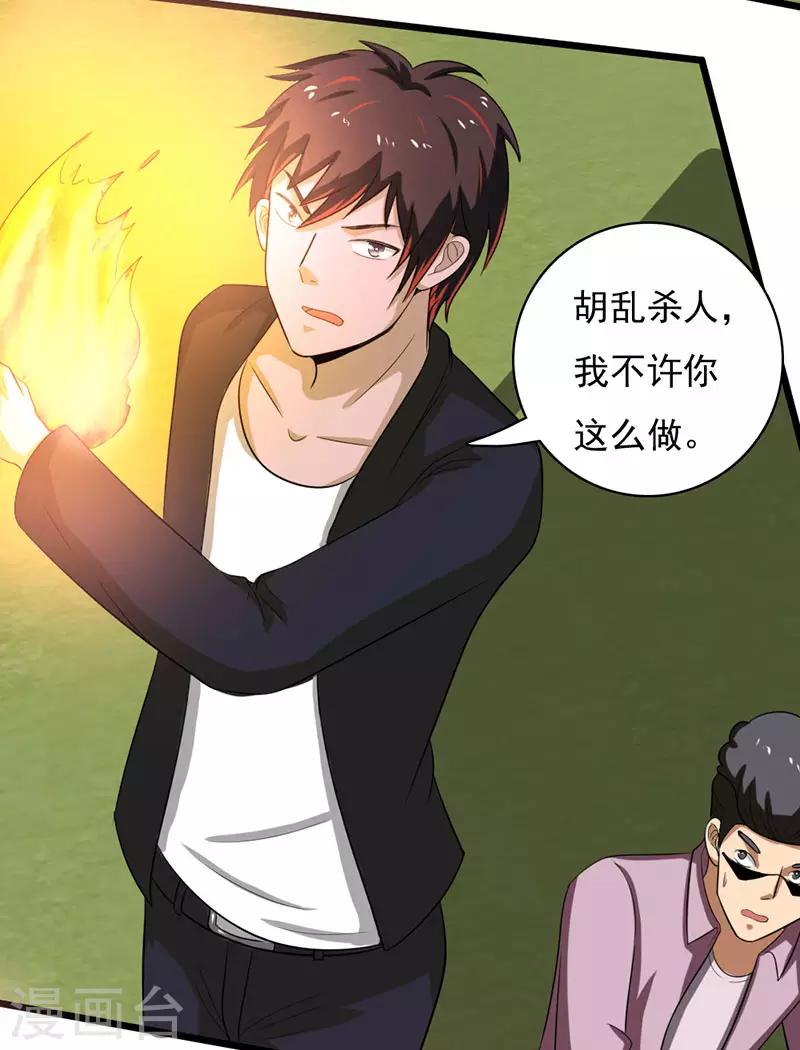 第2季第75话-第104话