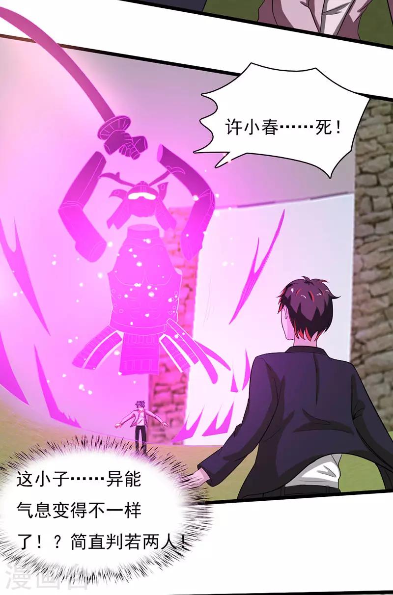 第2季第75话-第104话