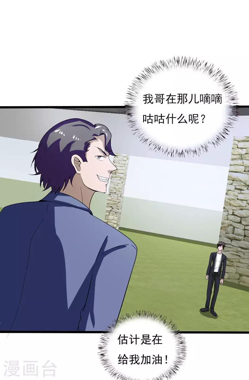 第2季第75话-第104话