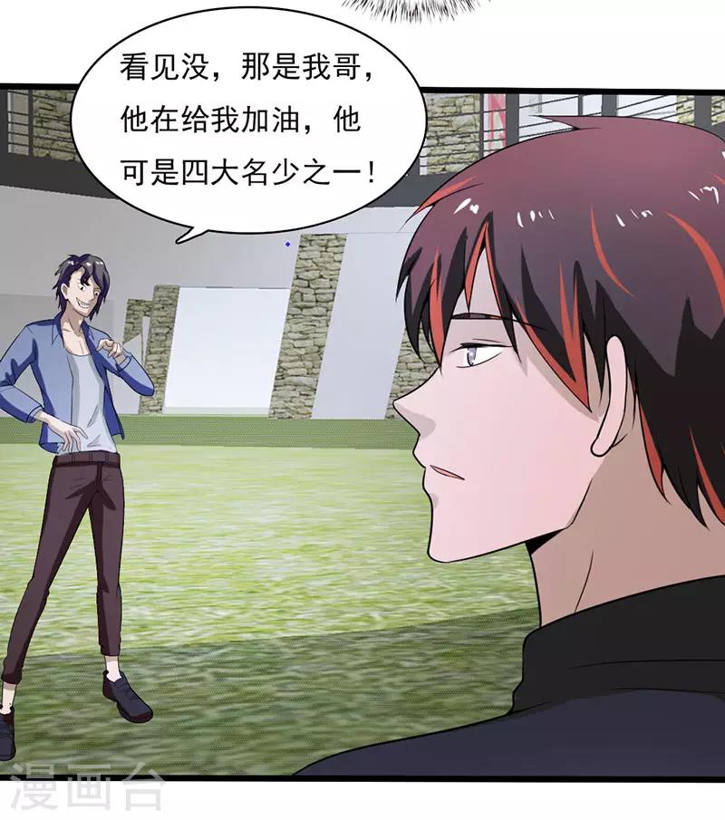 第2季第75话-第104话