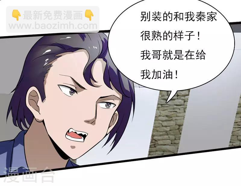 第2季第75话-第104话