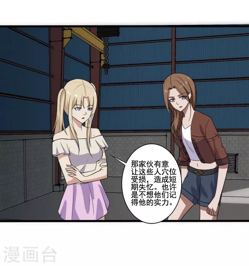 第11话 保镖协议-第12话