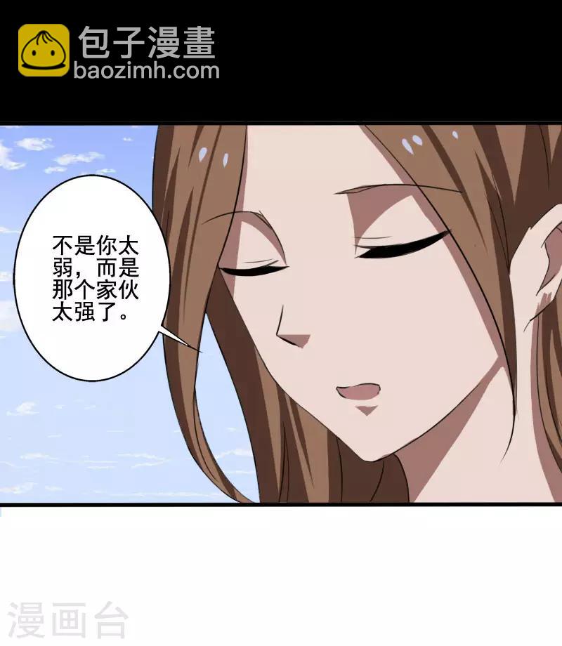 第11话 保镖协议-第12话